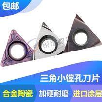 Japan AOSG CNC inner hole insert TBMT060104 TPGH110304L triangular fine car small boring insert