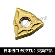 Japan SL CNC blade WNMG080404 08-MA UE6020 peach-shaped steel CNC blade with anti-counterfeiting