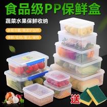 Fresh-keeping box rectangular transparent plastic sealed box microwave refrigerator fruit food storage box refrigerated storage box