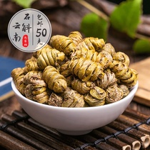 Authentic shoots Yunnan Dendrobium officinale Fengdou Huoshan Chinese herbal medicine dry strips fresh strips of Tea 50g generation powder gift box