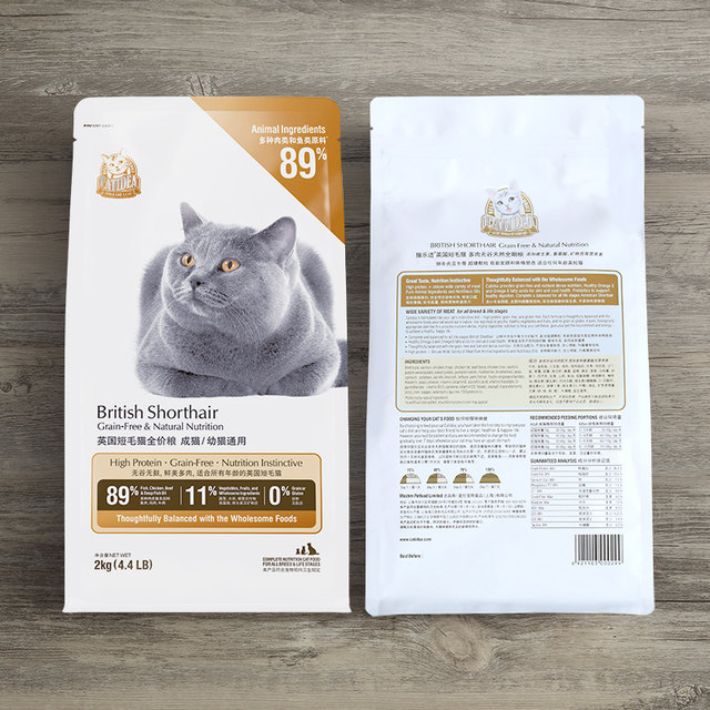 Cat Leshiying Short Dedicated Cat Food 2kg Blue Cat British Shorthair Kitten Indoor Adult Cat Gluten Free Cat Food c89 Cat Leshiying Short Dedicated Cat Food 2kg Blue Cat British Shorthair Kitten Indoor Adult Cat Gluten Free Cat Food c89