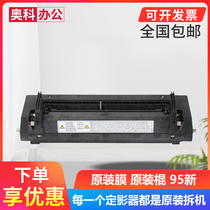 Ricoh MPC2010 C2030 C2050 C2530 C2550 2051 2551 Fixer heating assembly