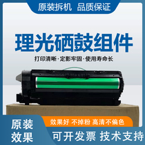 Ricoh MP5000 4000B 4001 5001 4002 5002SP Drum unit Toner cartridge assembly Drum holder