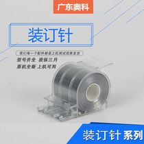 Ricoh mp1350 907 906 1107 1106 1357 1100 M type binding needle Stapler nail