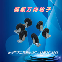 Thickening 40 Inch Repair Car Lying Board Wheel Accessories Repair Car Board Repair Car Tool Steam-Keeping Tool Repair Work Car Steam Repair