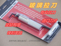 Car windshield DISASSEMBLY TOOL CAR GLASS PULL-KNIFE SET CAR IMPORT CUTOUT KNIFE 7 PIECES SETS OF SETS OF SETS OF SETS OF SETS OF SETS