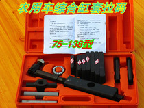 Engine cylinder puller loading and unloading dry wet car cylinder liner puller steel sleeve hydraulic cylinder barrel extractor