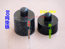 80T100T ton horizontal pneumatic jack pad iron gas cap heightening pad heightening block high and low pier lengthened top accessories