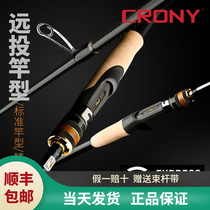 CRONY Konys new masters collection to the Titanium Ring Bass Fishing Rods Rod Mandarin Fishing Rods Rod Afars Rod Afar
