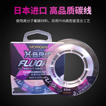 Japan Imports Morigen Molligen Carbon Wire High Strength Super Wear Resistant Fluorocarbon Wire PE Line Sub front lead