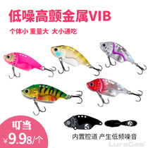 LureGee bites low noise Vote metal VIB pure brass ring pearl Bass Fish Mandarin Fish Native Road Subbait