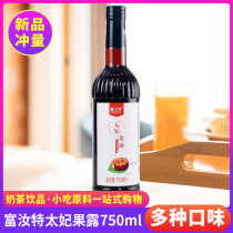 Furut Taffei Ruta Commercial Milk Tea Shop Coffee Cocktail Seasoning Raw Bresso 750ml