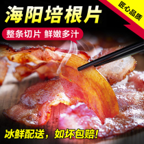 Western-style bacon slices bacon meat slices hand-grabbing cake bacon Flammulina velutipes roll raw material commercial 1kg