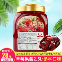 Taiwan Europe Strawberry Jam Granules Fruit Flavour Concentrated Drinks Shake Smoothie Shaved Ice Milk Tea Raw Material 2 5L