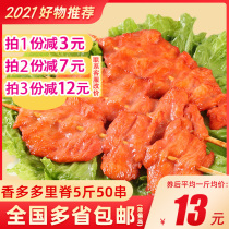 A fillet of beef cut sheet grasping cake home tender iron fried chicken patties of commercial small fresh frozen semi-finished 50 string