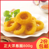 Zhengda CP chicken onion ring big bag deep fried frozen fried onion ring frozen semi-finished snacks Western restaurant commercial