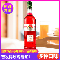 Ji Fat Rose Flavor Syrup Coffee Syrup Rose Cocktail Milk Tea Dessert Baking Raw 1L