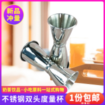 Stainless steel measuring cup with graduated ml cup double head measuring cup milk tea shop special measuring 20 40cc