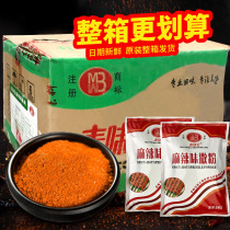 Barbecued chili powder sprinkle spicy powder sprinkle spicy dip spice spice 500g whole box
