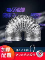 Kitchen range hood smoke exhaust pipe aluminum foil suction check valve telescopic range hood accessories pipe household smoke pipe