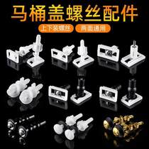 Toilet lid accessories fixing screws bolts universal seat cover mounting screws for mounting expansion screw parts