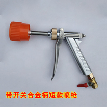 Agricultural high-pressure adjustable pesticide spray gun dosing pump watering water gun plunger pump pistol type thickened dosing gun