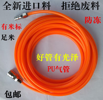 Air compressor tracheostatic high-pressure tube pneumatic hose 5 * 8 6 5 * 10 8 * 12PU trachea air pump trachea