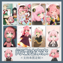 Come and customize the spy over the family Ania Animation Perimeter Photos Crystal Frosted Meals Card Bus Student Card Sticker