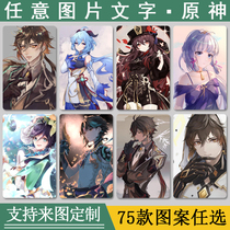 Customize Original God Perimeter Ganrain Wendy Cartoon Cartoon Card Stick Crystal Frosted Bus Entrance Access Meal Card Photo Game Stickers