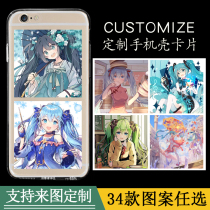 Come and customize the beginner future cartoon cartoon Cartoon Photos Decorations the cards in the inside of the small card mobile phone shell