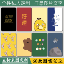 Card with custom made rich text Elegant Wind Meal Card Students Cartoon High Definition Frosted Crystal Bus Diy Photo Paper