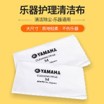 Flute Clarinet Saxophone Trumpet Horn Trombone Cleaning cloth Wiping silver cloth Wiping cloth Universal musical instrument accessories