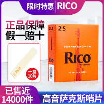 Original American imported RICO treble yellow box Saxophone whistle orange box E-down yellow box Swiss buckle