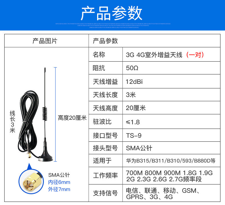 华为4g无线路由器b315s936b310as852b316855适用外置lte信号增益天线3