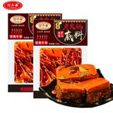 【256g*2包】重庆手工牛油火锅底料劵后9.8元包邮