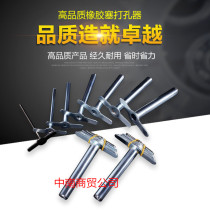 Multi-model rubber plug puncher 7*1 manual hole punch rubber plug punching tool DIY experimental teaching instrument