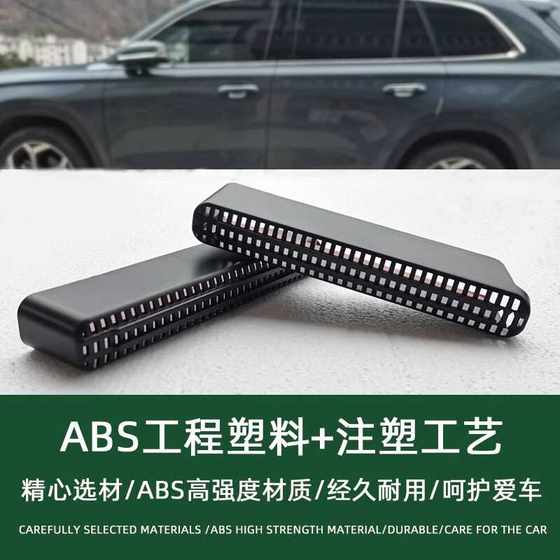 특수 Xingyue L 좌석 좌석 언더 아웃 아울렛 보호 커버 먼지 덮개 아래 좌석 후면 배기 공기 콘센트 내부 수정 특수 Xingyue L 좌석 좌석 언더 아웃 아울렛 보호 커버 먼지 덮개 아래 좌석 후면 배기 공기 콘센트 내부 수정