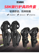 SBK Motorcycle elbow knee protection anti-fall four seasons motorcycle racing cross-country cycling legs and female and female general purpose
