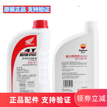 Five sheep Honda Tropical Eye CB 190R 190X Phantom 150 Pure Wing Wei Leading Fiery Fire Fighter CB - Field Fighter Wing Oil