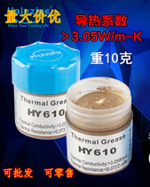 Huaneng Zhiyan HY610-CN10 Canned golden thermal paste Cooling silicone Thermal paste Thermal silicone grease