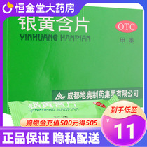 Dioxin 24 tablets box throat swelling pain acute tonsillitis clear heat antidote anti-inflammatory