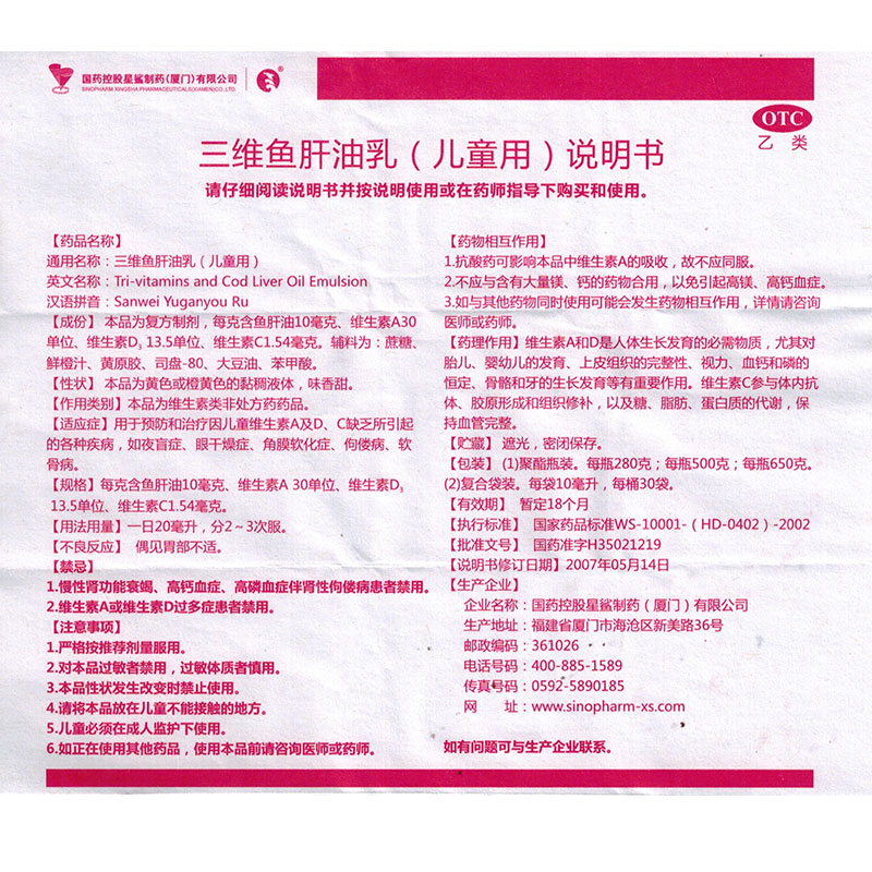 prevention and treatment of vitamin ad and c deficiency with star shark three dimensional cod liver oil 500g * 1 bottle / box