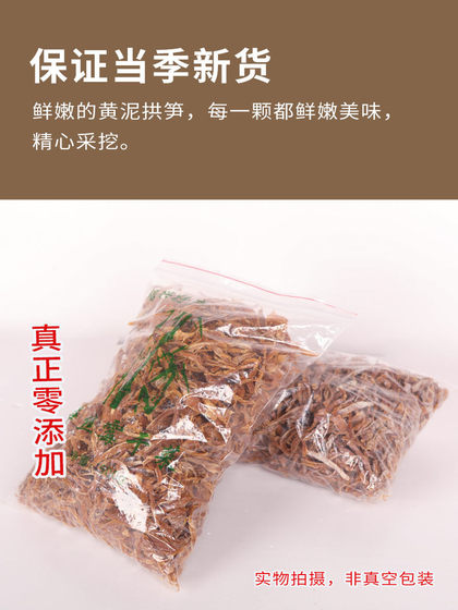 새로운 신선하고 부드러운 대나무 싹은 모두 Shengzhou, Shaoxing, Zhejiang Province에서 건조됩니다. 새로운 신선하고 부드러운 대나무 싹은 모두 Shengzhou, Shaoxing, Zhejiang Province에서 건조됩니다.
