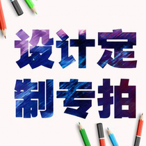 Decoration painting Custom special selfio link single beat not to ship