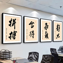 Shede self-discipline meditation calligraphy and painting Office decoration painting Modern calligraphy Inspirational wall painting Chinese calligraphy customization