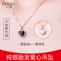 Baby fetal fetal milk souvenir love - shaped S925 pure silver homemade baby fetal necklace pendant DIY