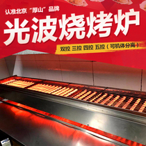 Houshan light wave barbecue grill Commercial electric electric oven Skewer machine Quartz heating tube oven Grilled oyster fish restaurant