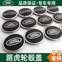 Applicable Land Rover wheel cover Range Rover Aurora Discovery 3 4 Freelander 2 Sports edition Wheel cover Standard wheel cover