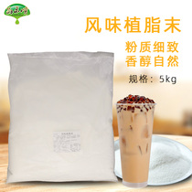 Jingheshun Creamer milk tea special commercial coco Coffee Mate special Creamer 5kg Creamer powder bag
