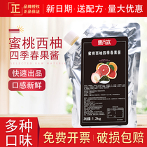 Huishang drink peach grapefruit Spring Jam 1 2kg fruit tea drinking juice baking food water bar raw materials